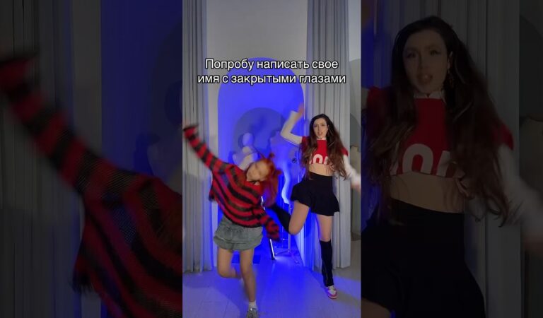 Что у вас получилось?😜 #likee #dance #tiktok #юмор #челленджы #игра #жиза #shortvideo #а4