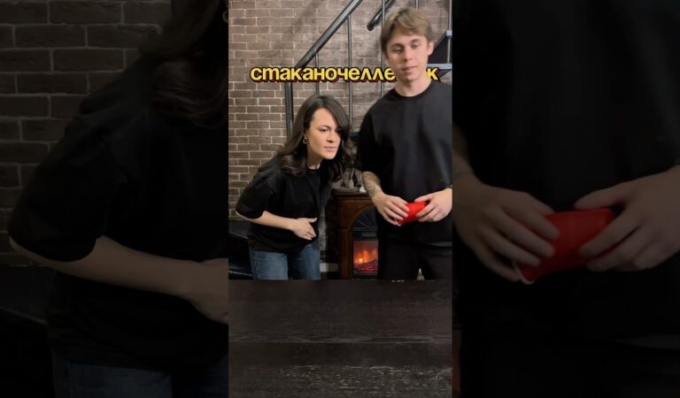 С какой попытки получилось? 🥤Челлендж со стаканом #challenge #настольныеигры #настолка #челленджы