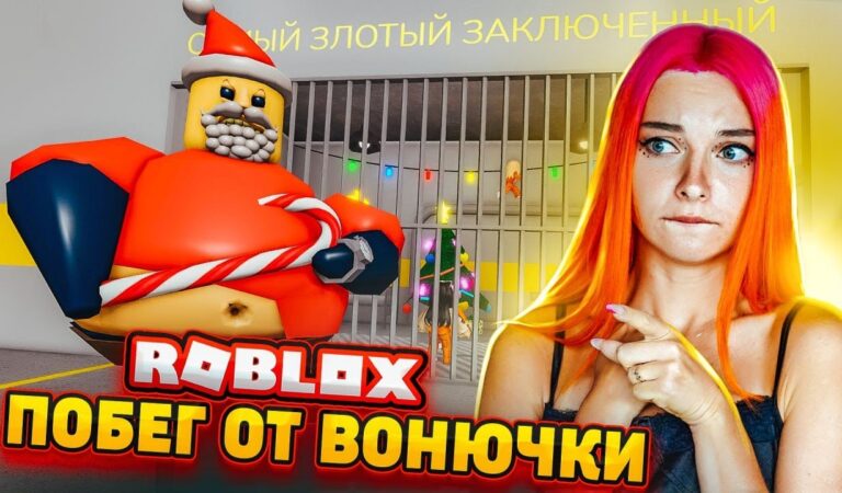 БАРРИ ВОНЮЧКА ПРИТВОРЯЕТСЯ ДЕДОМ МОРОЗОМ 😲► Roblox TILKA PLAY ► РОБЛОКС